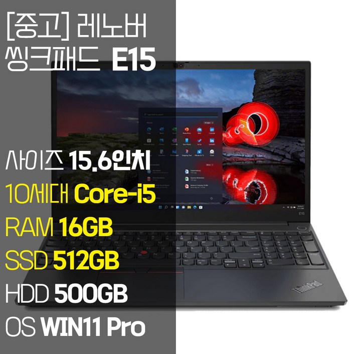 레노버 씽크패드 E15 인텔 10세대 Corei5 RAM 16GB NVMe SSD탑재 윈도우 11설치 단기사용 중고 노트북, E15TP00117A, WIN11 Pro, 16GB, 1012GB, 코어i5, 블랙