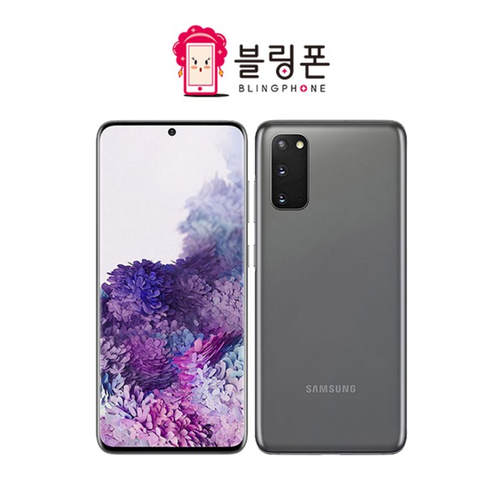 삼성 갤럭시S20 5G 128GB 공기계 풀박스 단순개봉 중고폰 알뜰폰 SM-G981