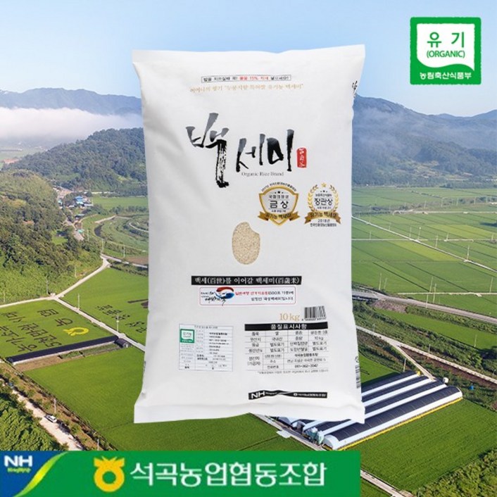 석곡농협 백세미 2024년 햅쌀 골든퀸 2호 1kg, 4kg, 8kg, 10kg, 10kg