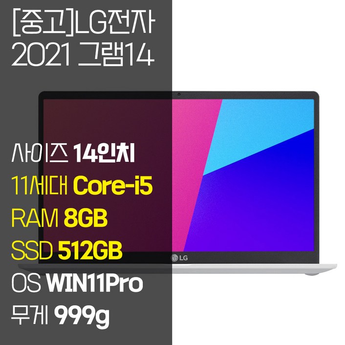 LG 그램14 14Z95N 인텔11세대 14인치 Corei5 8GB16GB RAM SSD 256GB1TB 윈도우11 설치 노트북, 14Z95N, WIN11 Pro, 8GB, 512GB, 화이트 LG 그램14 14Z95N 인텔11세대 14인치 Corei5 8GB16GB RAM SSD 256GB1TB 윈도우11 설치 노트북, 14Z95N, WIN11 Pro, 8GB, 512GB, 화이트