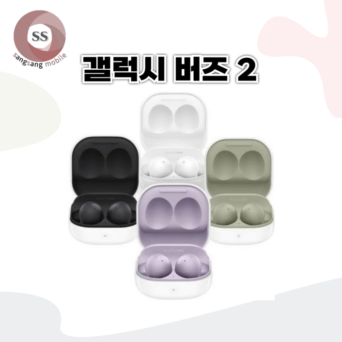 삼성 버즈2프로 화이트 풀세트 중고 SMR510 삼성 버즈2프로 화이트 풀세트 중고 SMR510