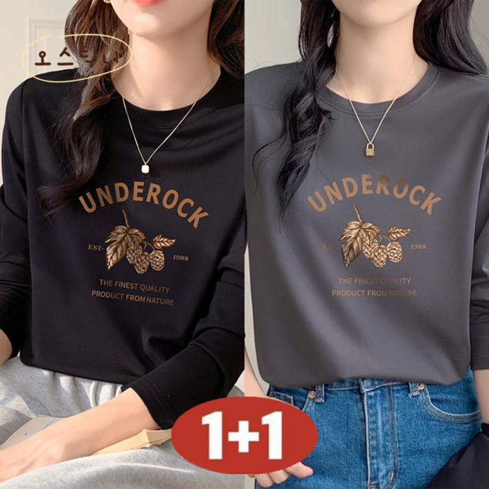 오스틱니 여성 봄가을 환절기 신상 가성비 좋은 데일리 슬림핏 무지 라운드넥 100% 순면 긴팔 티셔츠 세트 2P