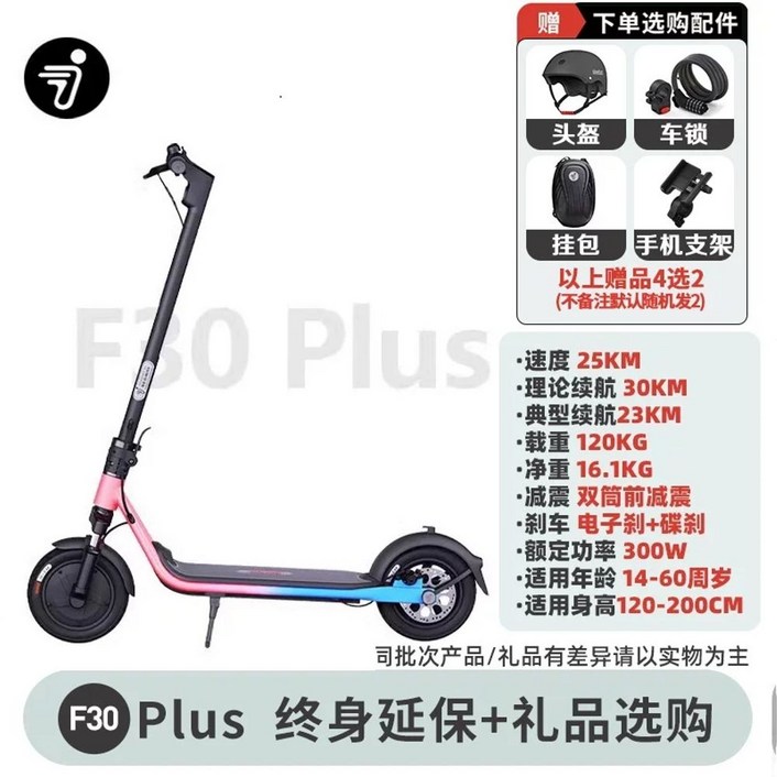 맥스G30 접이식 전동킥보드 Ninebot Max g30 킥스쿠터