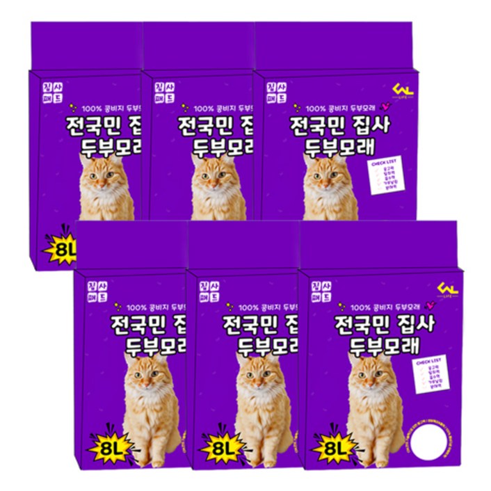 씨엔앨라이프 디럭스 고양이 집사 1.5mm 극세사입자 고운입자 두부모래   모음전