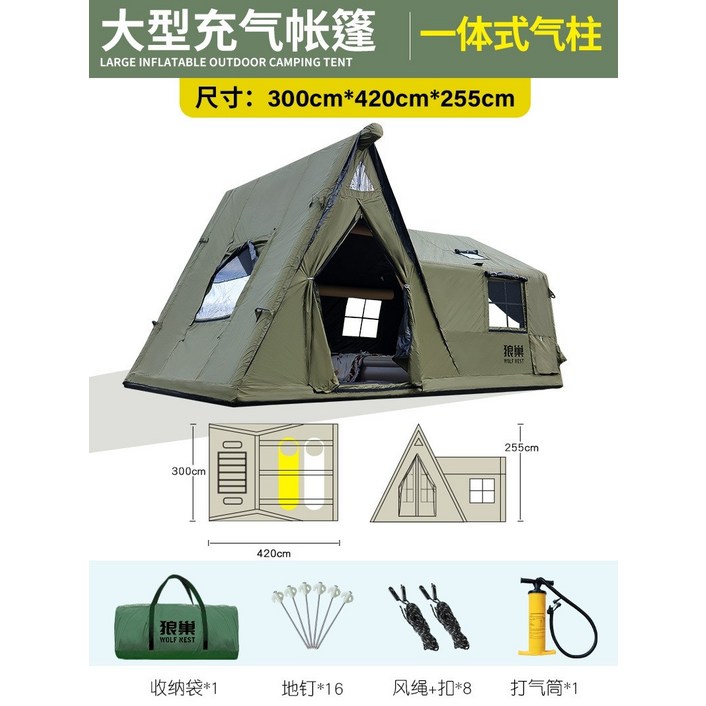 프리미엄 에어빔 텐트 68인용 3분 설치 대형 패밀리 캠핑 텐트