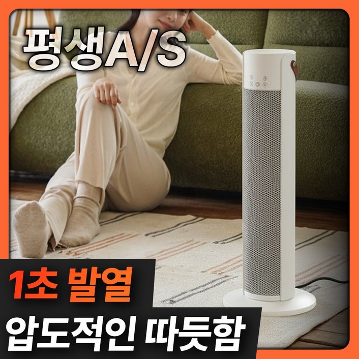 26년형 티이알톤 PTC 1초 발열 타워형 온풍기 리모컨 이동식, TH-H1348R, 단일상품