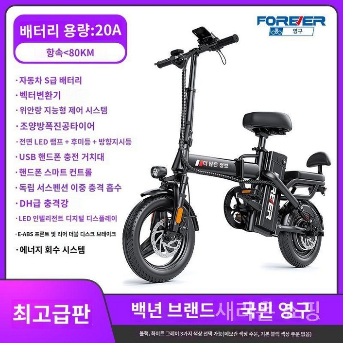 새라온쇼핑 전기자전거 접이식 미니 로드자전거 전동 방수 출퇴근, 18. 상위 버전  차오양 방폭 진공 타이어