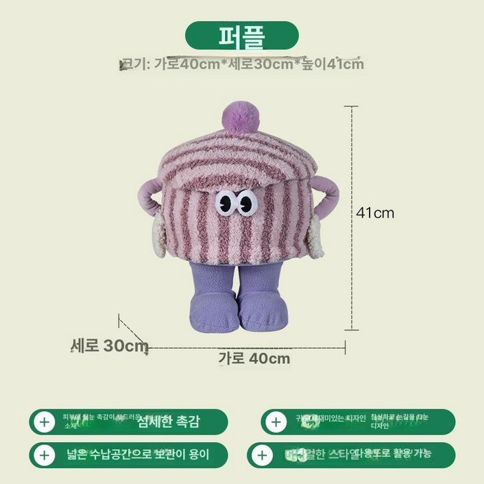 왕눈이 다용도 귀여운 Q 정리바구니 B.단일구획마스크상자