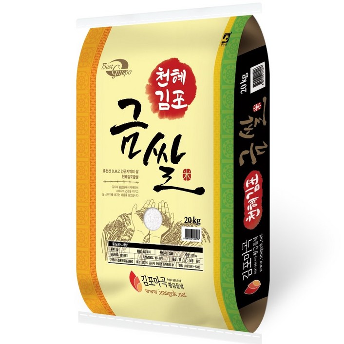 [23년 햅쌀] 김포금쌀 20kg 단일품종 상등급 경기미 3대 브랜드 쌀 김포금쌀
