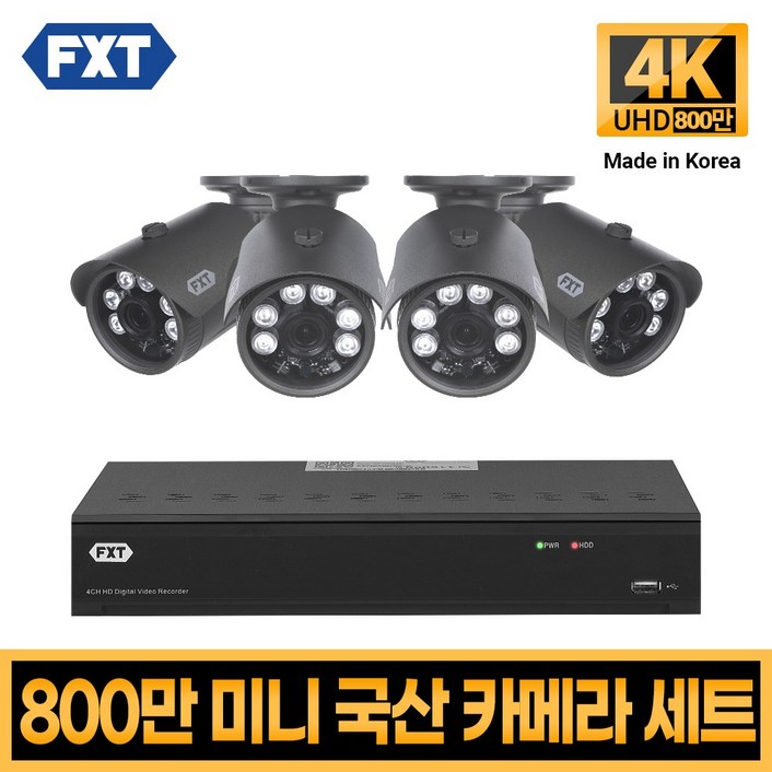 FXT800만화소 4K mini CCTV 국산 카메라 세트, 13. 4CH 실외카메라 4대 풀세트