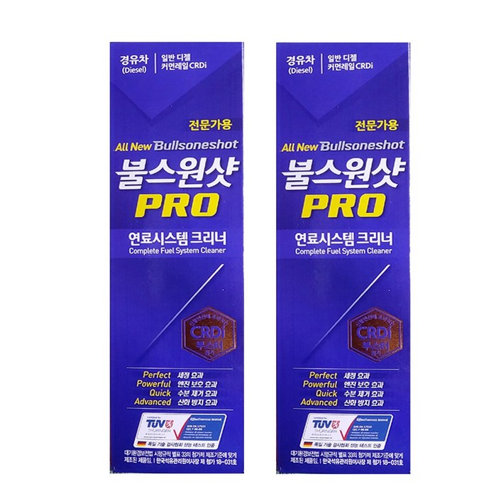 불스원샷 프로 (경유차용) 500ml 2개, 디젤/경유, 2개