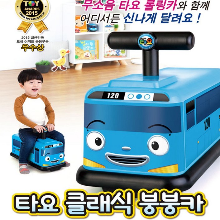 무소음 타요 클래식 붕붕카 무소음 타요 클래식 붕붕카
