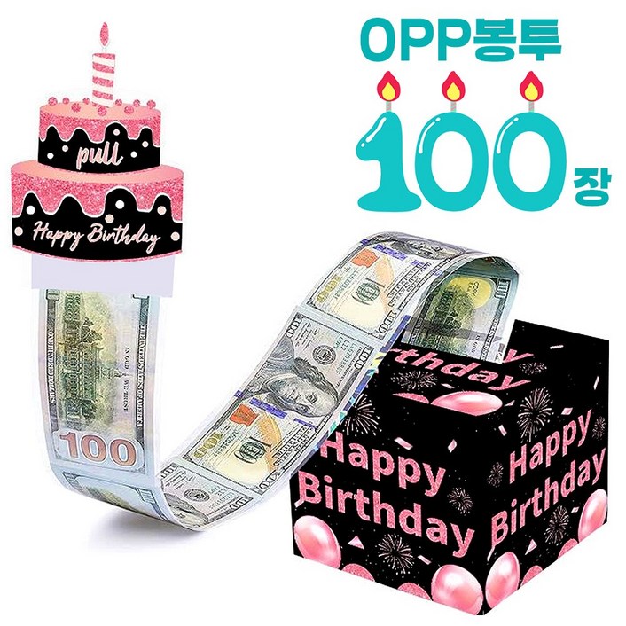 레더스 용돈박스 생신 봉투 기념일 이벤트 용돈케이크