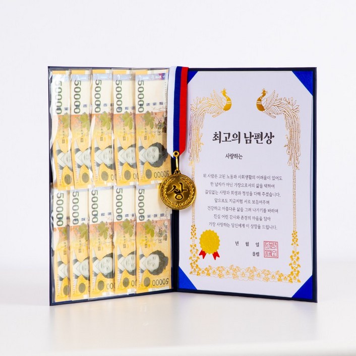 디피트 금메달 용돈 표창장 4종, 이벤트 상장