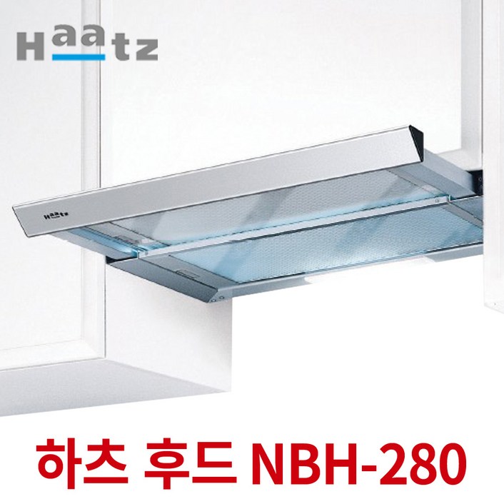 하츠 주방후드 NBH280 가스렌지 뉴빌트인 렌지후드, NBH280