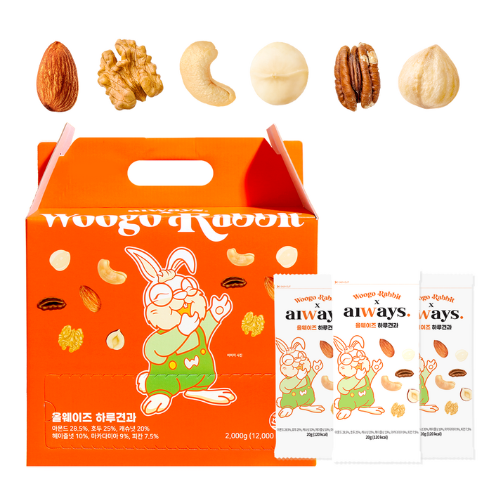 우고래빗 올웨이즈 하루견과, 100개