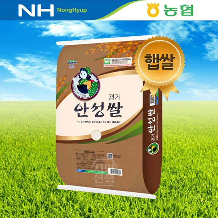 농협 경기 참드림 단일품종 안성쌀 햅쌀 안성마춤농협 직배송 자연선생