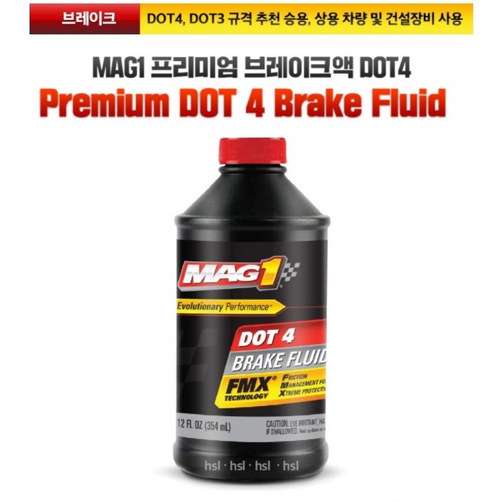 MAG1 맥원 프리미엄 브레이크액 DOT4 MAG1 Premium DOT 4 Brake Fluid 브레이크액 DOT4, DOT3 354ml, 1개 MAG1 맥원 프리미엄 브레이크액 DOT4 MAG1 Premium DOT 4 Brake Fluid 브레이크액 DOT4, DOT3 354ml, 1개