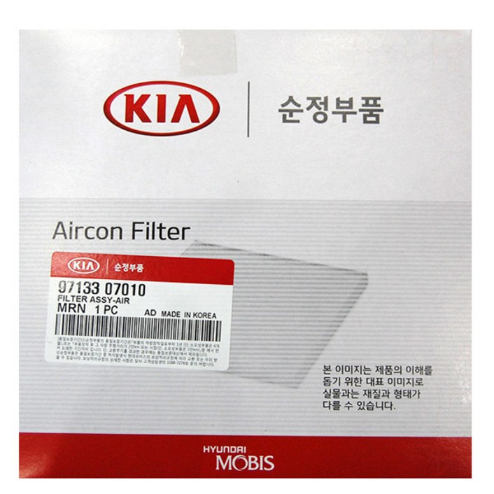 현대모비스, 97133-07010, 블루온(2011), 모닝(04~07), 레이(11~), 모닝(11~16), 에어컨필터