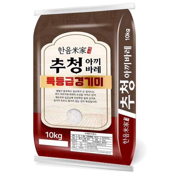 한음미가 추청 아끼바레 경기미 특등급, 10kg, 1개