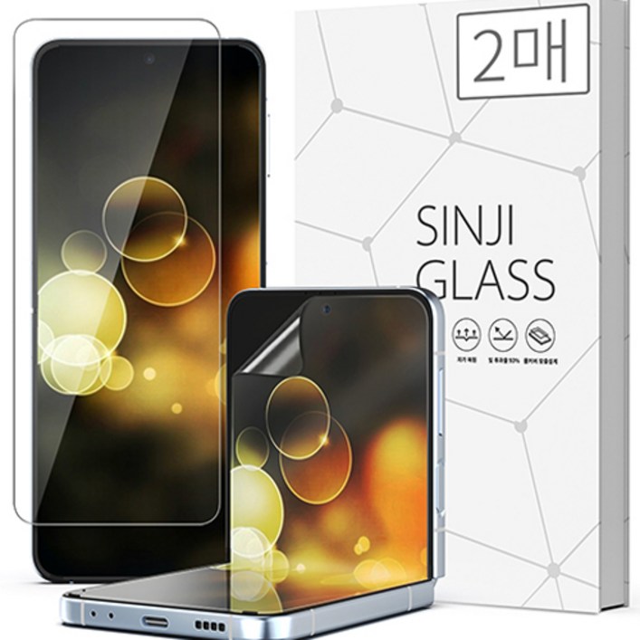 신지모루 전면보호 내부액정 풀커버 우레탄 자가복원 휴대폰 액정보호필름 2p 세트