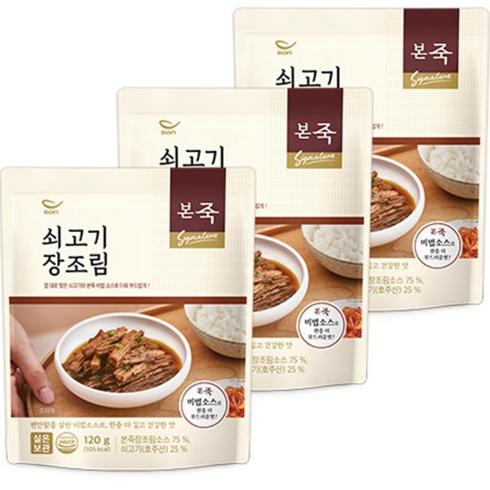 본죽 쇠고기 장조림