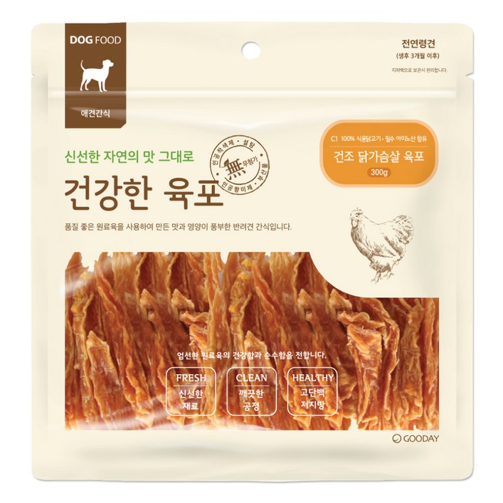 굿데이 건강한 육포 건조 육포