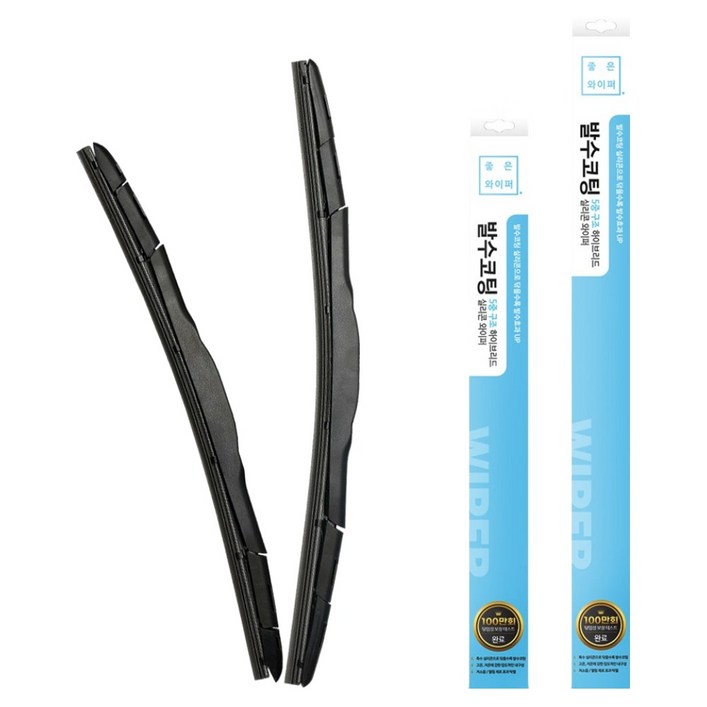 본투로드 차량용 실리콘 발수코팅 5중 하이브리드 좋은 와이퍼 운전석  조수석 세트
