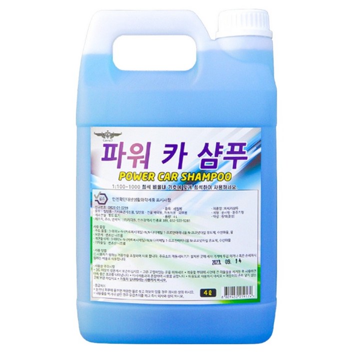 GawuD 업소용 카샴푸 프로, 4000ml, 1개