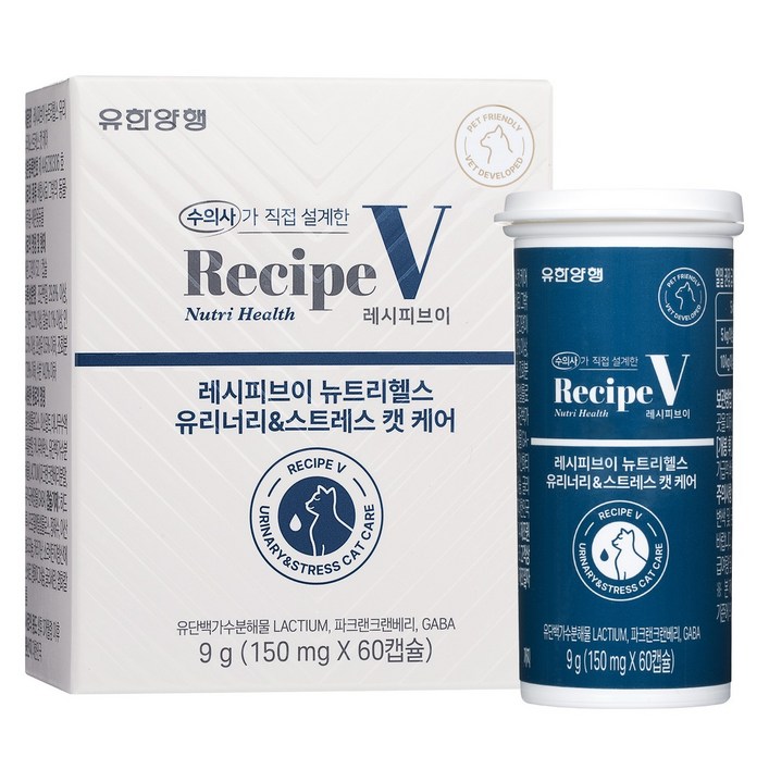 유한양행레시피브이 고양이 뉴트리헬스