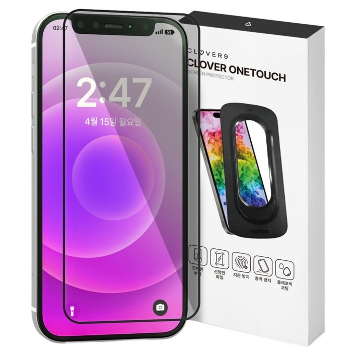 클로버나인 클로버원터치 쉽게 붙이는 사생활 보호 고경도 풀커버 강화유리 프라이버시 액정보호필름 세트