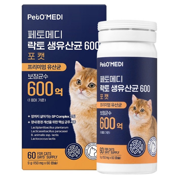 페토메디 락토 600 포 캣 영양제