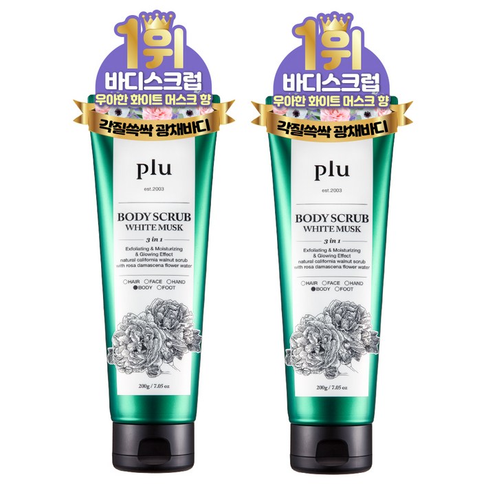 플루 오리지널 바디스크럽 화이트머스크 플루 오리지널 바디스크럽 화이트머스크
