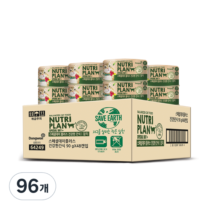동원뉴트리플랜 고양이 스페셜데이 플러스 건강한 간식캔