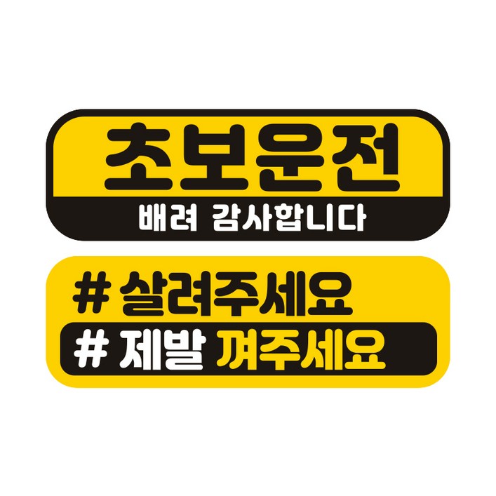 제제데코 자동차 탈부착 자석 고휘도 반사 미디엄 스티커 E230 2종 세트, EC002 + EC048, 1세트