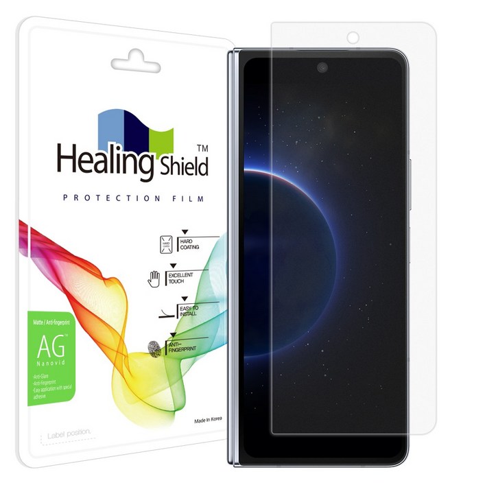 힐링쉴드 AG 나노비드 액정보호필름