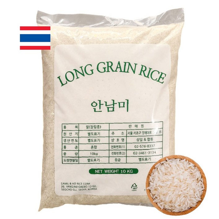 삼일상사 thai rice 10kg 태국쌀 안남미 US NO.1 LONG GRAIN RICE