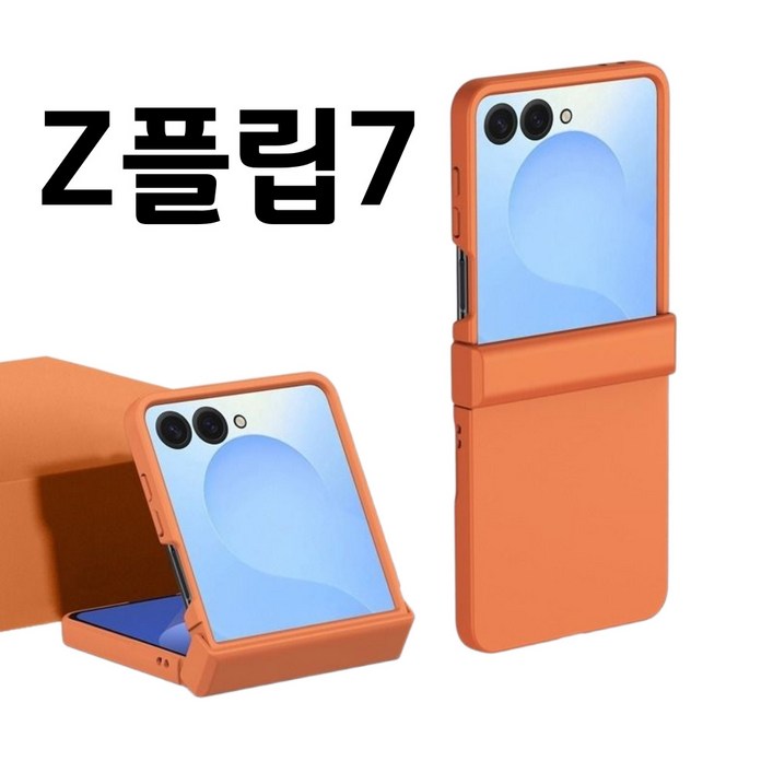 moyamoi z플립7 케이스 힌지보호 pc 하드쉘
