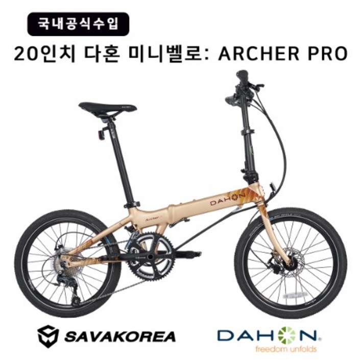 [공식수입/사바]다혼  ARCHER PRO/ VIGOR LT 20인치 폴딩 미니벨로 100%완조립