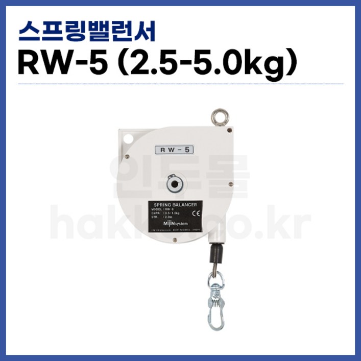 TIGON 스프링바란스 스프링밸런서 RW5 2.55kg 정품