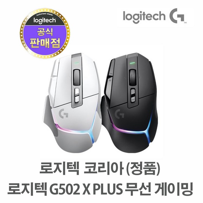 로지텍코리아 정품 로지텍 G502 X PLUS 무선 게이밍 마우스, 블랙