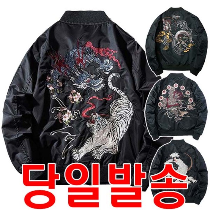 샤필 인기 자수 점퍼 모음 용 호랑이 잉어 남자 여 자수 점퍼 일본 스카쟌 남성 겨울 항공점퍼 누빔 가을 블루종 바람막이 모자 지갑
