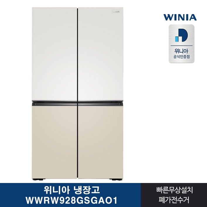 위니아 프렌치 양문형 냉장고 WWRW928GSGAO1 위니아 프렌치 양문형 냉장고 WWRW928GSGAO1