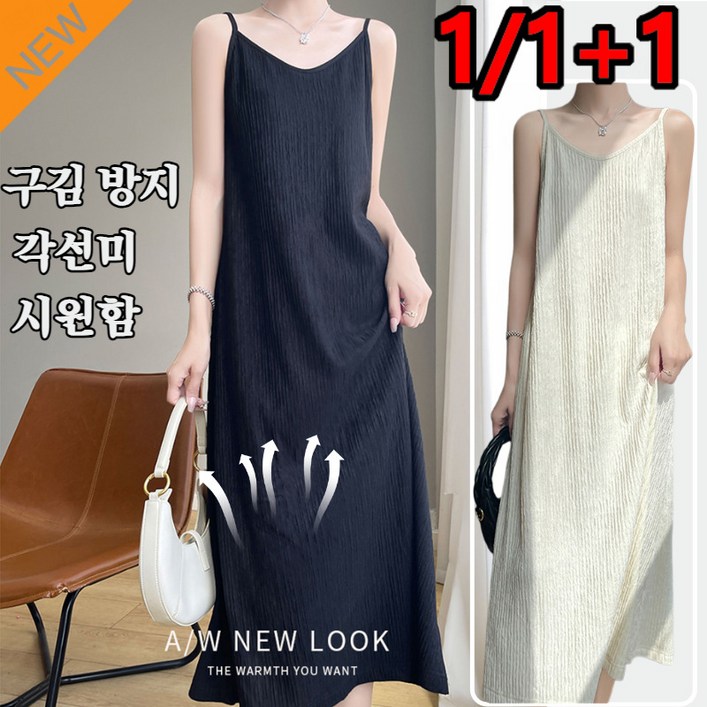 111 여성 슬림라인 끈나시 원피스 롱 나시 원피스 아이스 나시원피스 각선미구김 방지