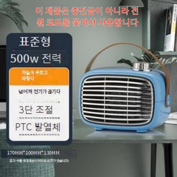 휴대용 무선히터 충전식 무선온풍기 소형 난로 히터 탁상용