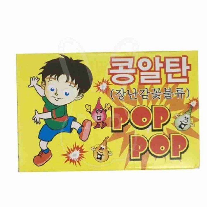 샘우 콩알탄 추억의장난감