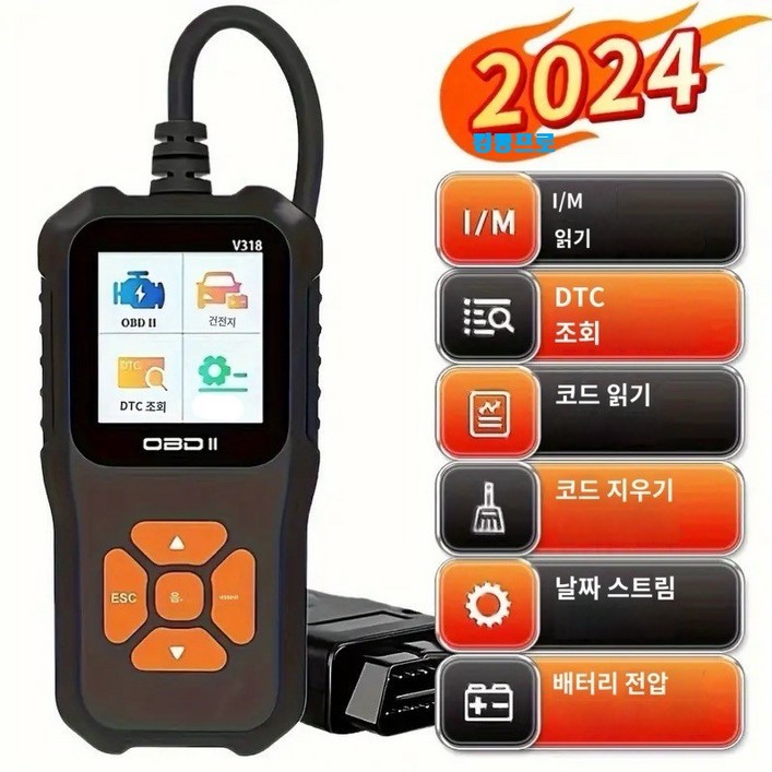 킹콩프로 국내배송차량 진단기 OBD2스캐너 ELM327 고장진단 가솔린휘발유 전용진단기 한국어지원 킹콩프로 국내배송차량 진단기 OBD2스캐너 ELM327 고장진단 가솔린휘발유 전용진단기 한국어지원