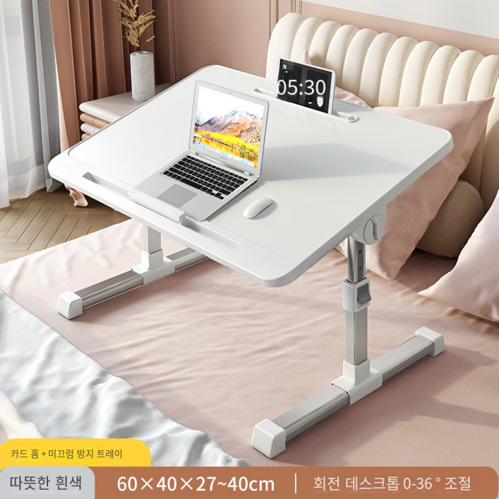 kb 침대테이블 침대책상 좌식책상 베드테이블 미니책상 노트북책상 폴딩높낮이조절테이블 베드트레이, 따뜻한 화이트 kb 침대테이블 침대책상 좌식책상 베드테이블 미니책상 노트북책상 폴딩높낮이조절테이블 베드트레이, 따뜻한 화이트