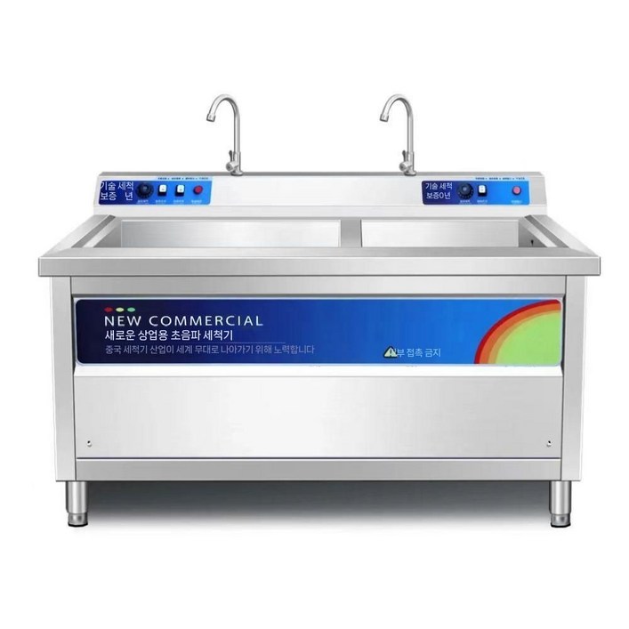 업소용초음파세척기 대용량 식당 설거지 1m 디럭스