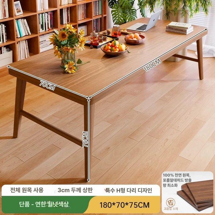 인리치2 거실가족책상 원목 거실 공부 책상 스터디